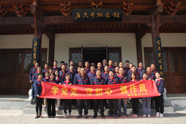 公司機(jī)關(guān)、工程服務(wù)黨支部開展主題黨日活動(dòng)