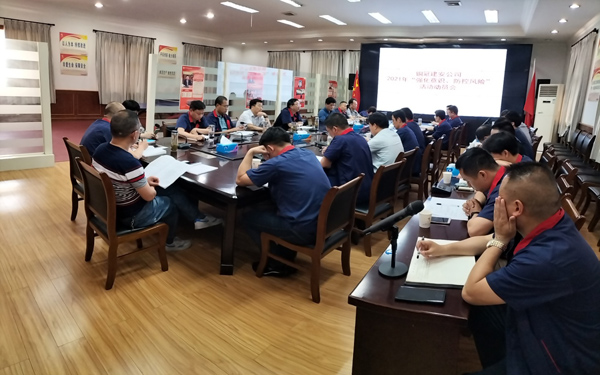 公司召開“強(qiáng)化意識，防控風(fēng)險”活動動員大會 