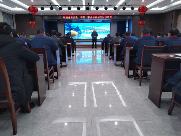 公司開展安全、環(huán)保、職業(yè)衛(wèi)生知識培訓(xùn)