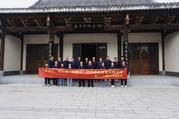 第一、二建筑工程事業(yè)部黨支部聯(lián)合開展黨風(fēng)廉政教育主題活動(dòng)