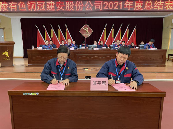 公司召開2022年工作會(huì)、二屆五次職代會(huì)、2021年度總結(jié)表彰大會(huì)