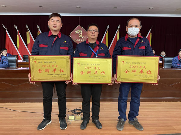 公司召開2022年工作會(huì)、二屆五次職代會(huì)、2021年度總結(jié)表彰大會(huì)