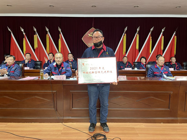 公司召開2022年工作會(huì)、二屆五次職代會(huì)、2021年度總結(jié)表彰大會(huì)