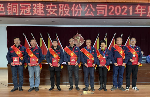 公司召開2022年工作會(huì)、二屆五次職代會(huì)、2021年度總結(jié)表彰大會(huì)