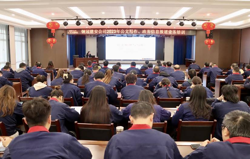 公司舉辦公文寫(xiě)作、政務(wù)信息報(bào)道培訓(xùn)班
