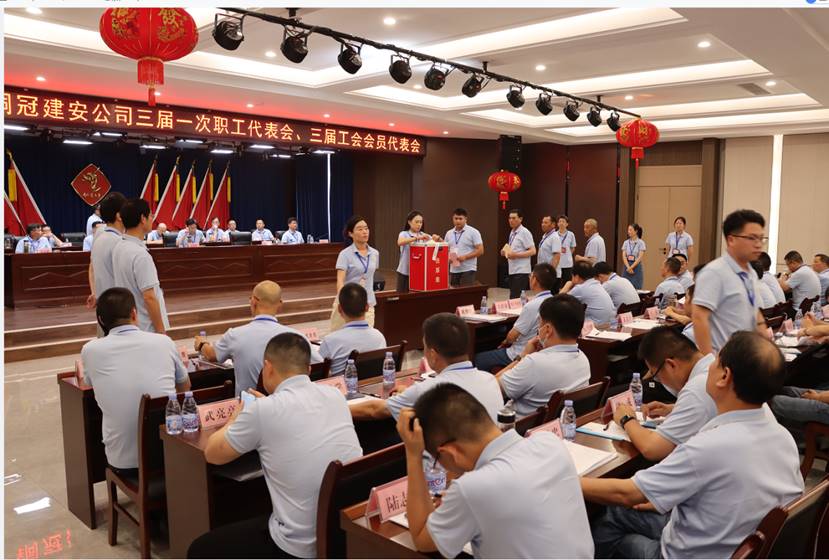 公司召開三屆一次職工代表會、三屆工會會員代表會