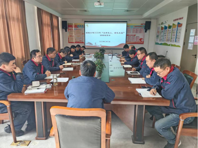 鋼構(gòu)公司召開“生命至上，綠色發(fā)展” 主題活動動員會